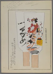 Japanse speelgoed, uit Unai no tomo (Vrienden van een kind) door Shimizu Seifu, 1891-1923. Hanetsuki paddle met vrouw in kimono.